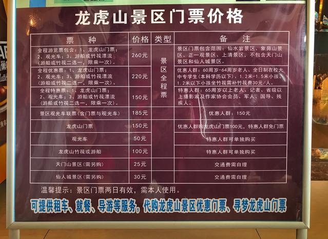 【首发】踏青逍遥游,寻梦龙虎山