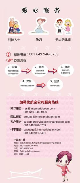 真情服务丨特殊旅客乘机出行怎么办?听小加给你说!