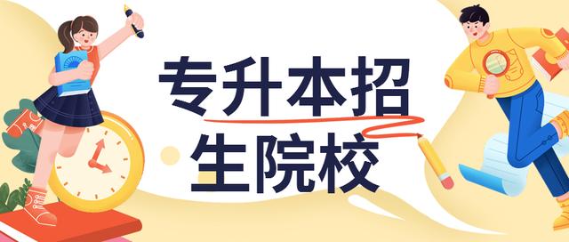 广东专升本跨专业最容易考的管理类专业院校汇总!
