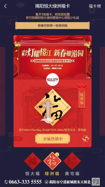 文化正文恭喜你获得绿洲福一张返乡置业五重豪礼!