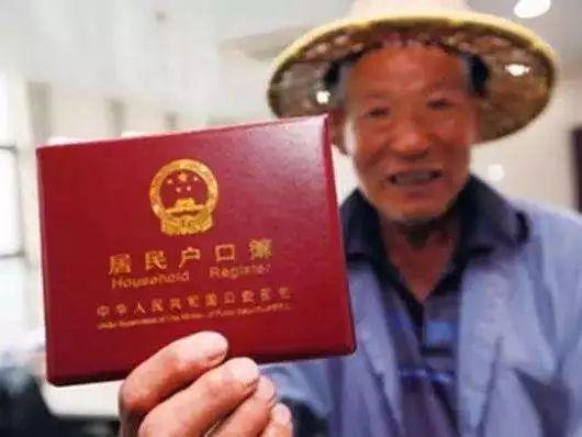 但是,迁出容易迁回难城市户口已经被禁止迁往农村!