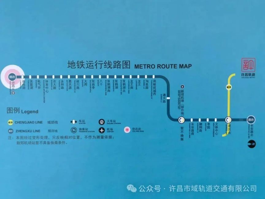 2024郑许线开通一周年纪念活动