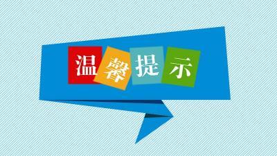 1月10日可查!2023下半年中小学教师资格考试(面试)结果