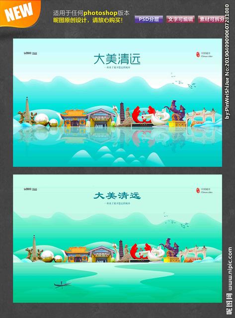 清远图片