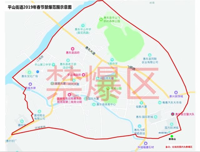 春节期间,在惠东这些地方燃放烟花爆竹将被罚,最高罚500元