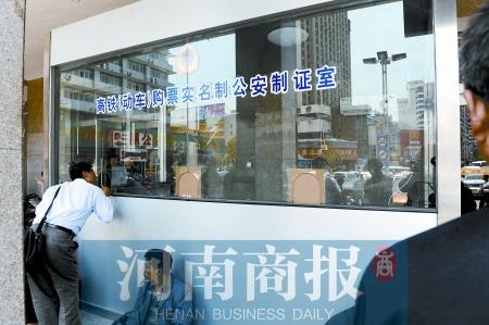 郑州火车站售票处附近设有公安制证室,为忘带身份证的乘客制作临时