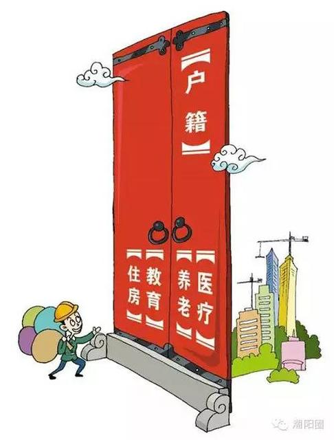 关于汕头上户口的补充,请别盲目的去挤队