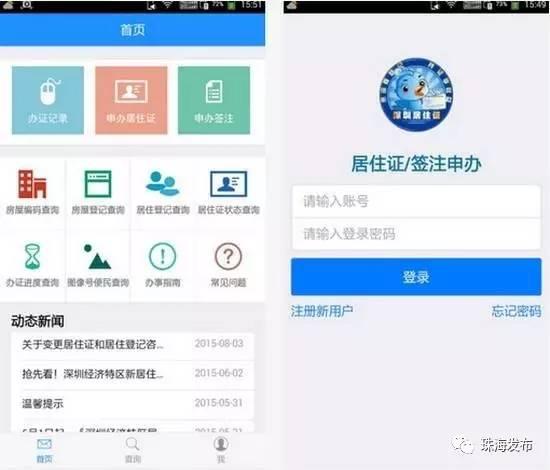 办理珠海居住证最快三趟可领!