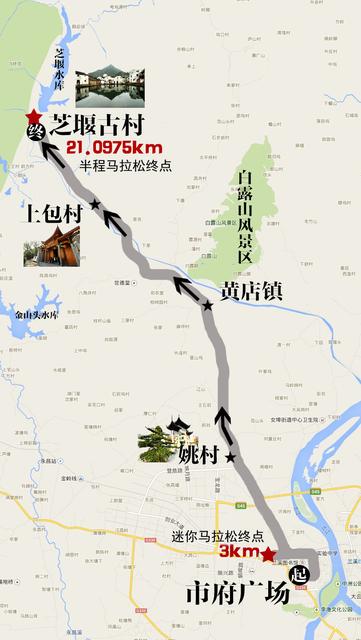 兰溪<strong>乡村马拉松</strong>