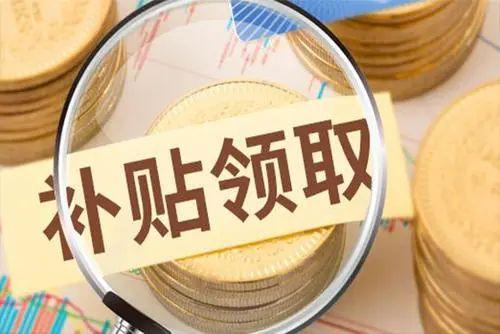 取得技能证书的参保职工最高可申领2000元补贴