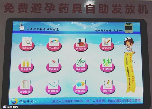 新年新“套”路!避孕药具可以智能领取?终于不用尴尬了!