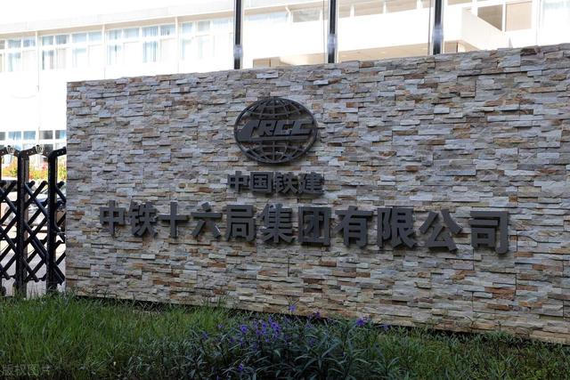 年薪可达25万！中铁集团2024年校招公告发布，应届生注意了