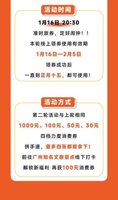 1000万！今晚8:30广州文旅消费券，冲！