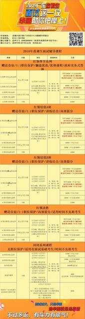 教育正文惠州华图考编制,找华图就对了2019广东公务员笔试课程