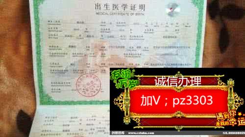 出生证明石家庄市唐山市秦皇岛市邯郸市出生证明出生医学证明新生儿