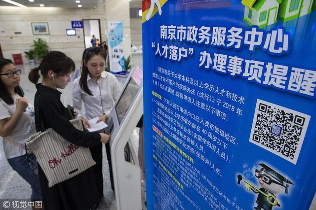 3/5在南京市政务服务中心，摆放着办理人才落户办理事项提醒。