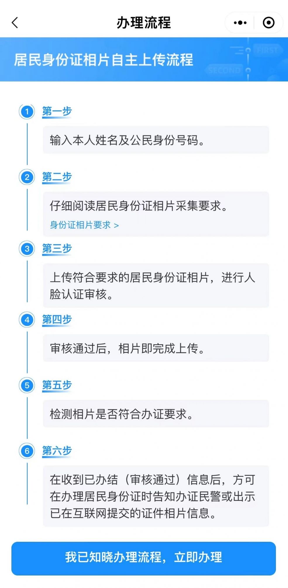 柳州手机上怎么上传身份证照片