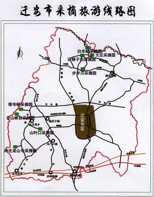 迁安将举办首届金秋旅游采摘节(组图)