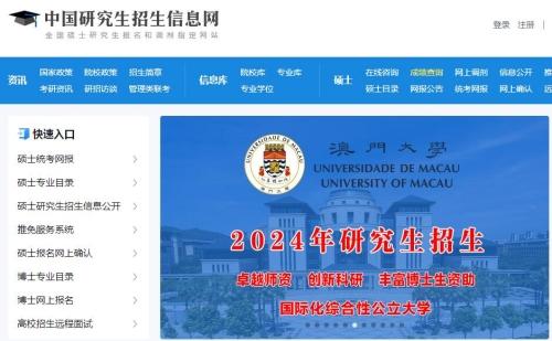 2024考研成绩用身份证可以查到吗