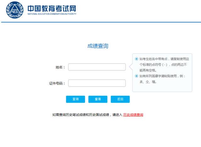 原创关于建议错峰查询中小学教师资格考试成绩的通知