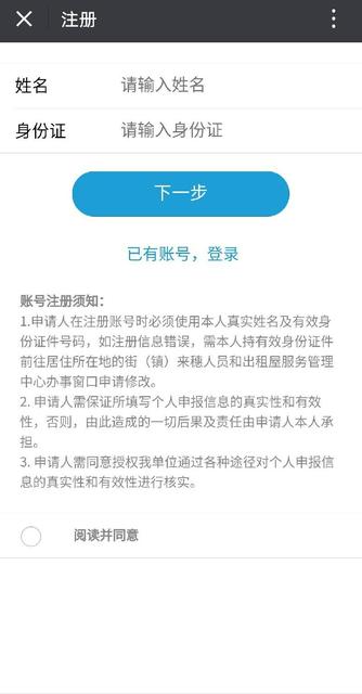 怎么申领居住证?怎么微信续签?请看一下流程.