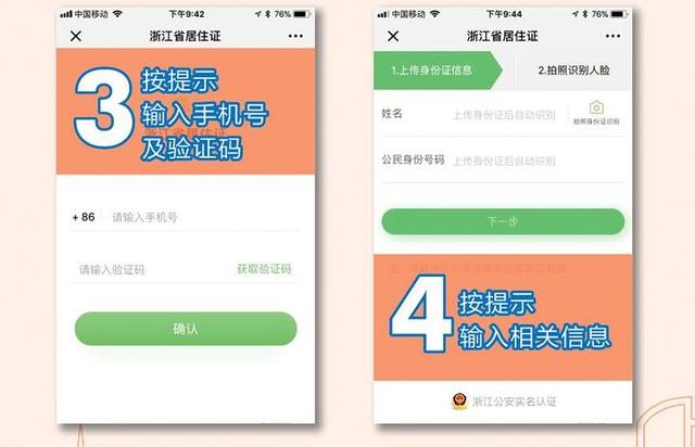 在衢州，2-3分钟就能申领居住证？三种方式，一学就会