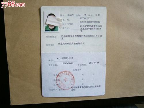 什么样的公司可以开居住证明
