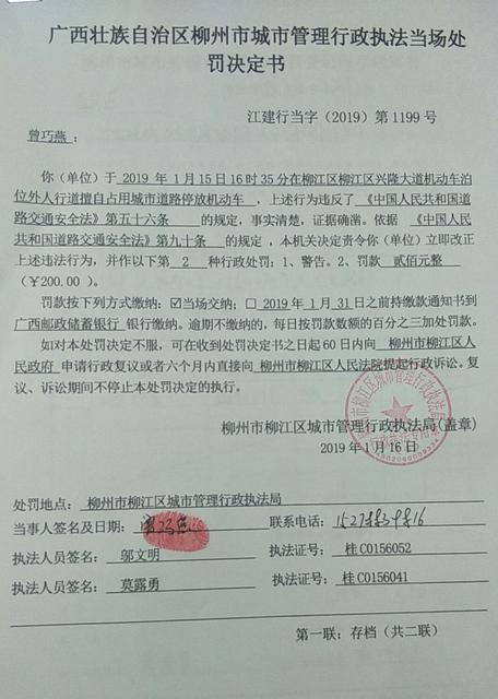 首页柳江区信息公开平台各部门信息公开城管执法局行政执法