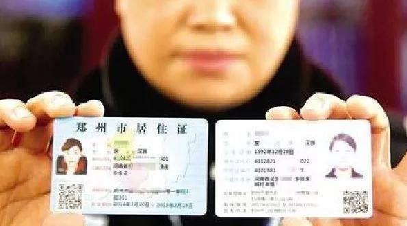 郑州居住证逆天了!关系你买房买车,孩子上学