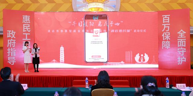 专为清远市民定制！“清远惠民保”昨日正式上线