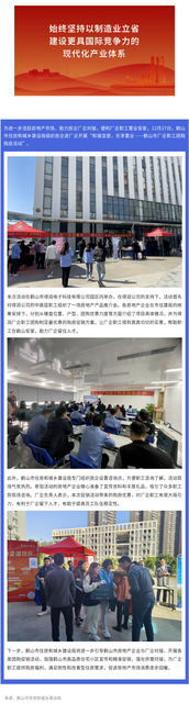 年终购，惠职工!鹤山市住房和城乡建设局组织房企进厂企开展团购购房活动.png
