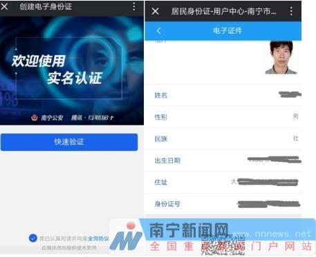 出门不用再带身份证南宁人刷脸时代即将开启