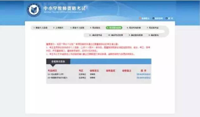 教师资格网上报名流程,快收藏!漳浦备考指导9日开班!