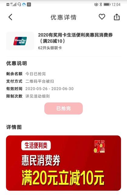 5折！超5000万消费券，近5000家线下商户！速去领券
