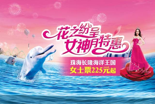 珠海长隆海洋王国两日票海底夜宿一晚特定日双人套票珠海长隆海洋...