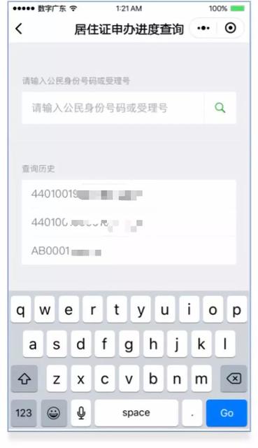 (目前可查看江门,肇庆的居住证线上办理情况)而且粤省事还有线上