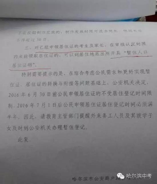 目前我市已取消暂住证,用居住证明来代替,公民符合条件可以申领居住证