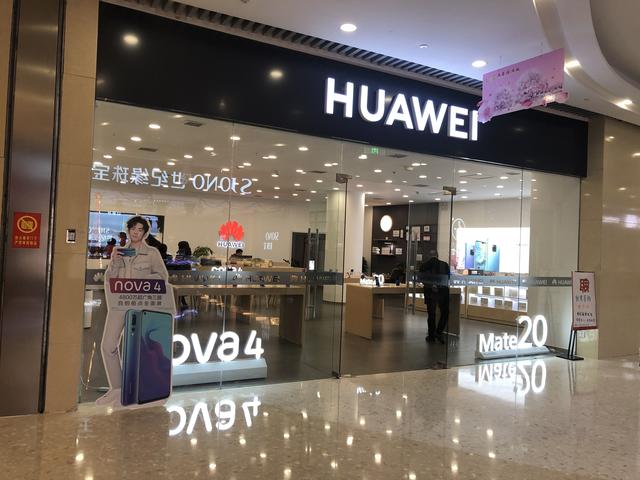 华为体验店