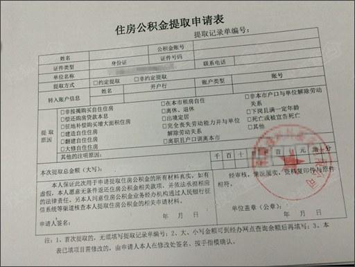 无房单身小编实战提取公积金交租一天走完流