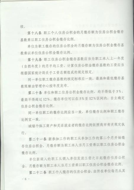 事关唐山住房公积金！正在征求你的意见建议！