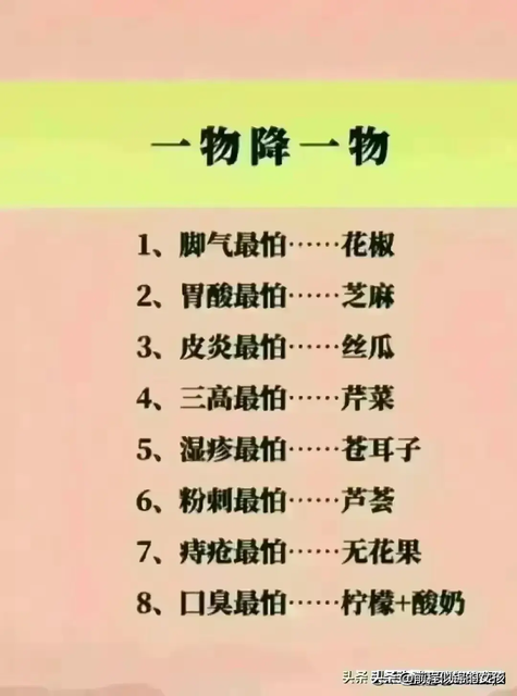 隔夜不能吃的七种食物，整理出来了，为了家人的健康收藏看看。