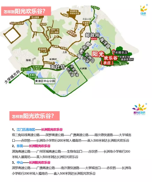 79元=2人玩转番禺长洲岛阳光欢…抢购