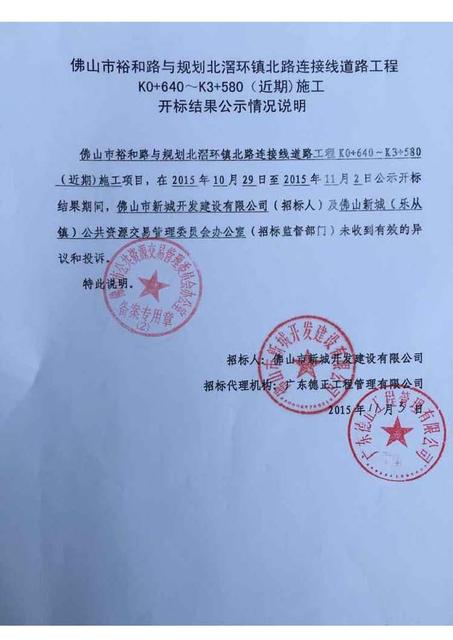 顺德区人民政府网--乐从人民政府