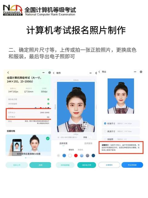 2023年计算机二级考试报名时间及报名材料