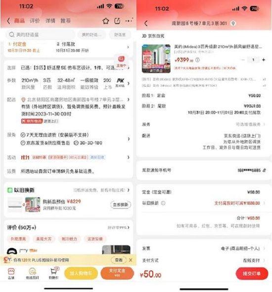 京东家电家居11.11以旧换新服务力度升级补贴翻倍低至0元换、沙发马桶均可换新