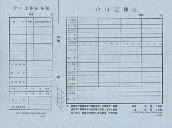 而户口在学校,毕业后想迁回原籍的,要凭本人毕业证和《户口迁移证》