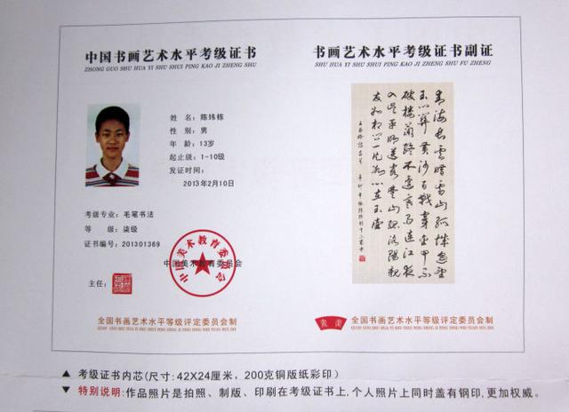 考级信息和比赛信息