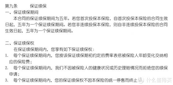 保险测评篇二百七十:惠民保的完美搭配，医享无忧(惠享版)百万医疗来了~