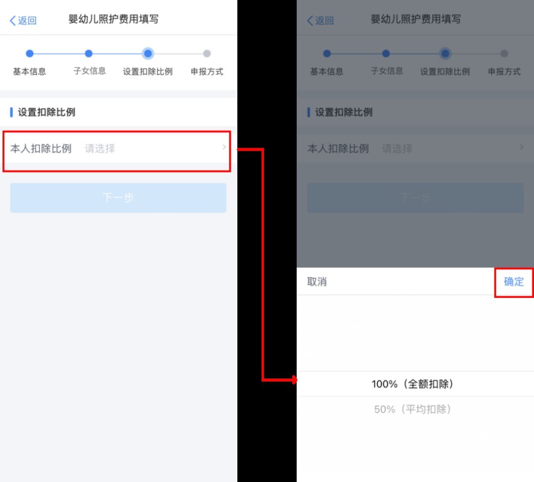 滁州3岁以下婴幼儿照护个税专项附加扣除指南