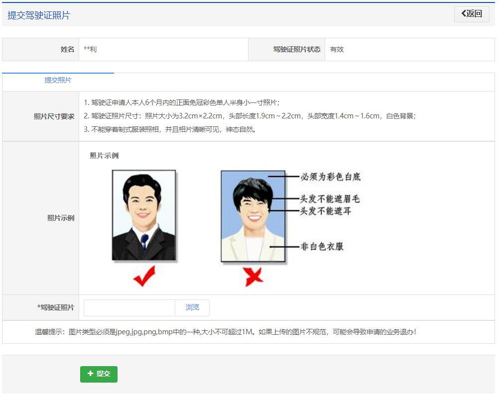 内江驾驶证换证网上办理流程一览2022